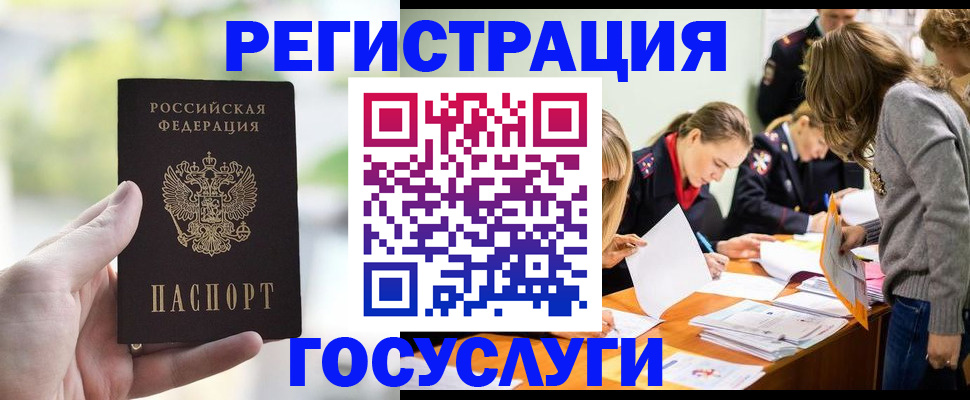 временная регистрация для всех в Людиново