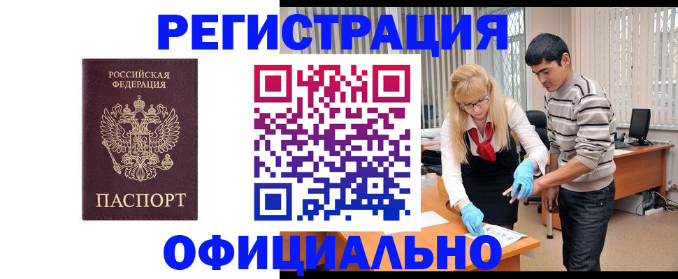 прописка поиск в Людиново