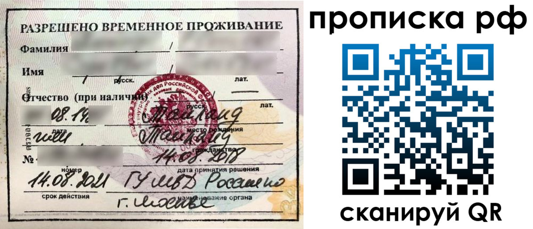 миграционный учет в Людиново