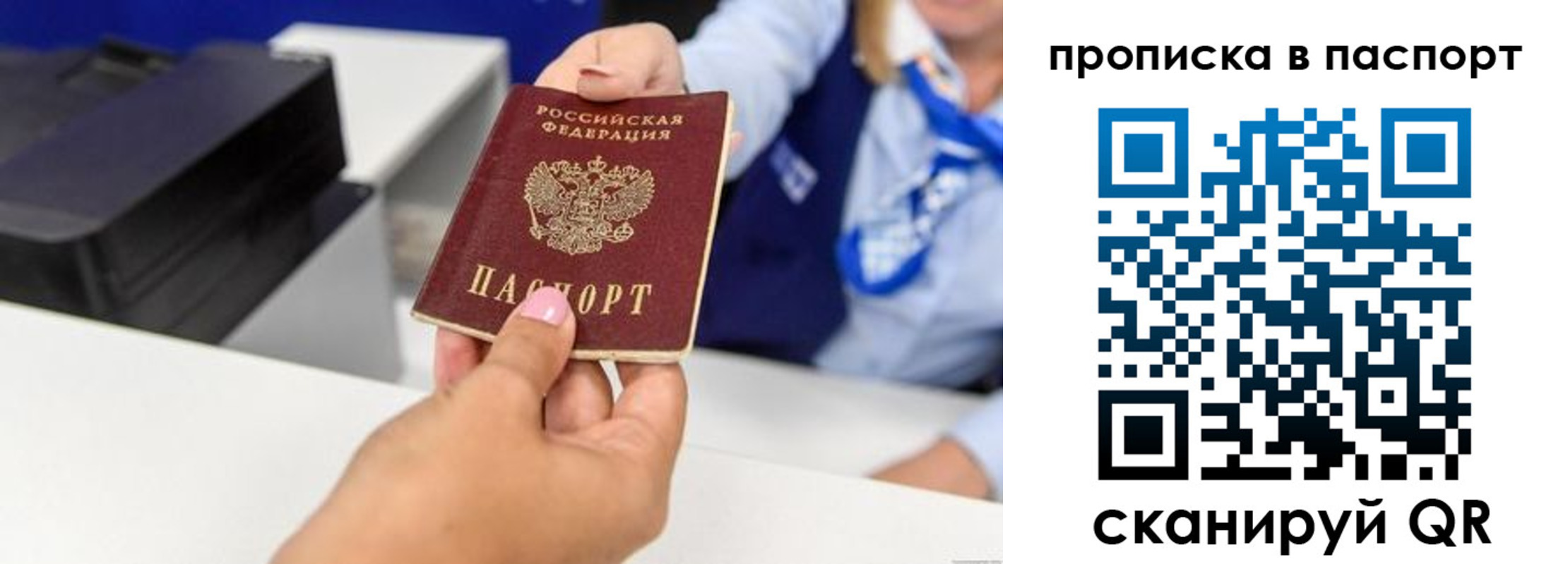 миграционный учет в Людиново