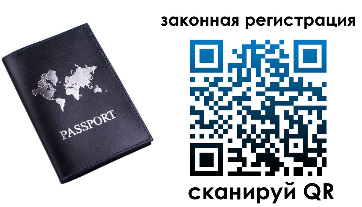временная регистрация 2025 в Людиново