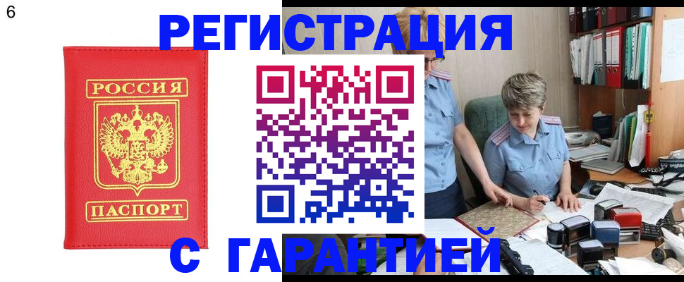 временная регистрация поиск в Людиново