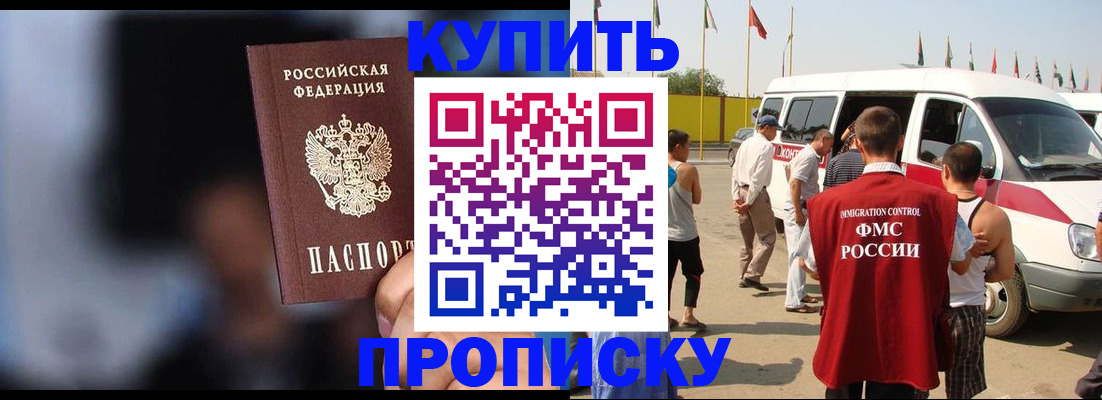 прописка поиск в Людиново