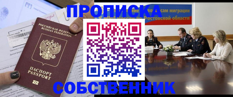 временная регистрация законно в Людиново