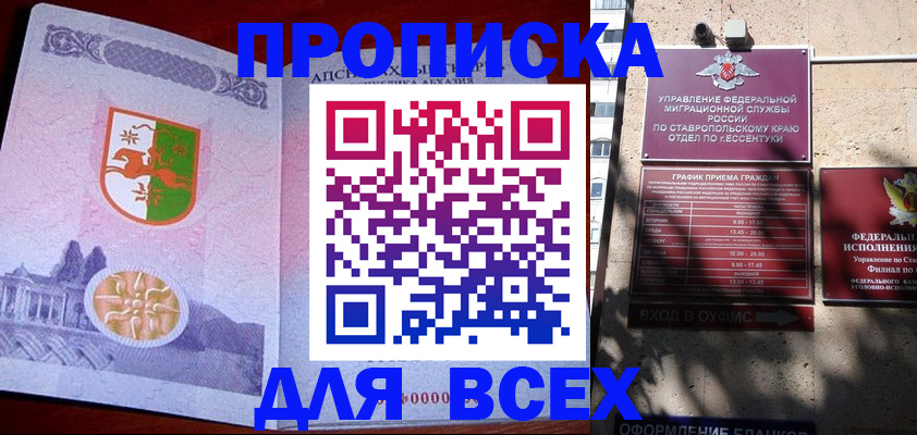 прописка регистрация в Людиново