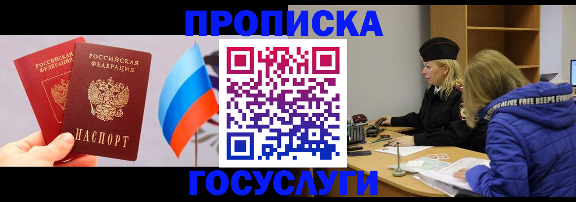 временная регистрация госуслуги в Людиново