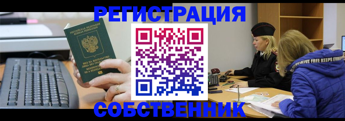 прописка в Людиново