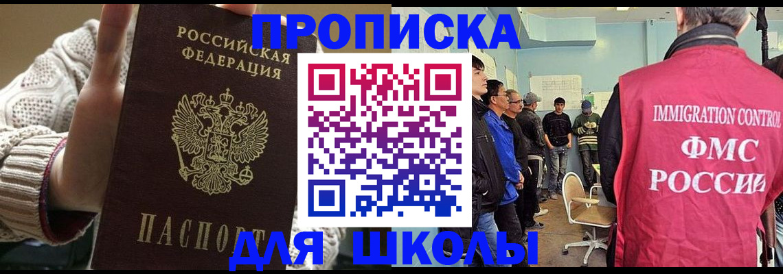 прописка для военкомата в Людиново