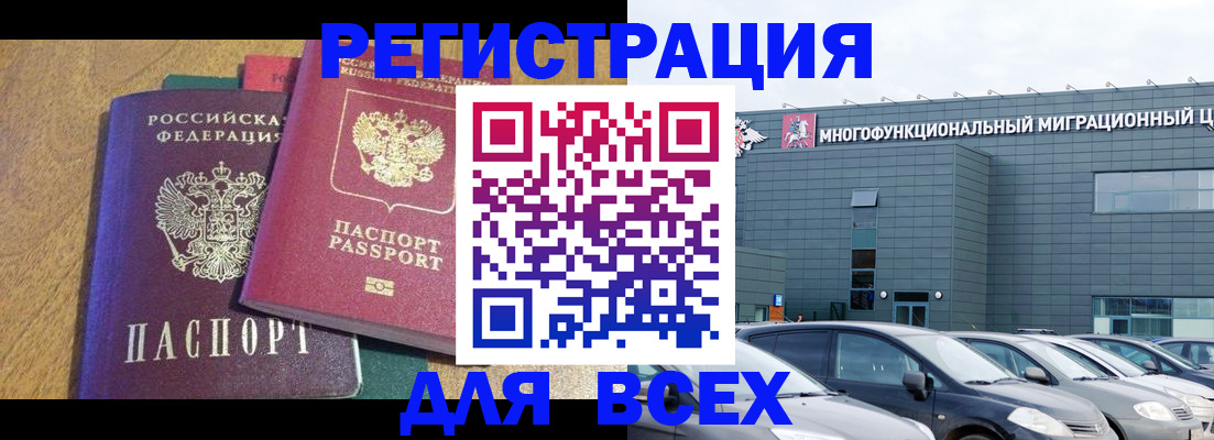 прописка законно в Людиново